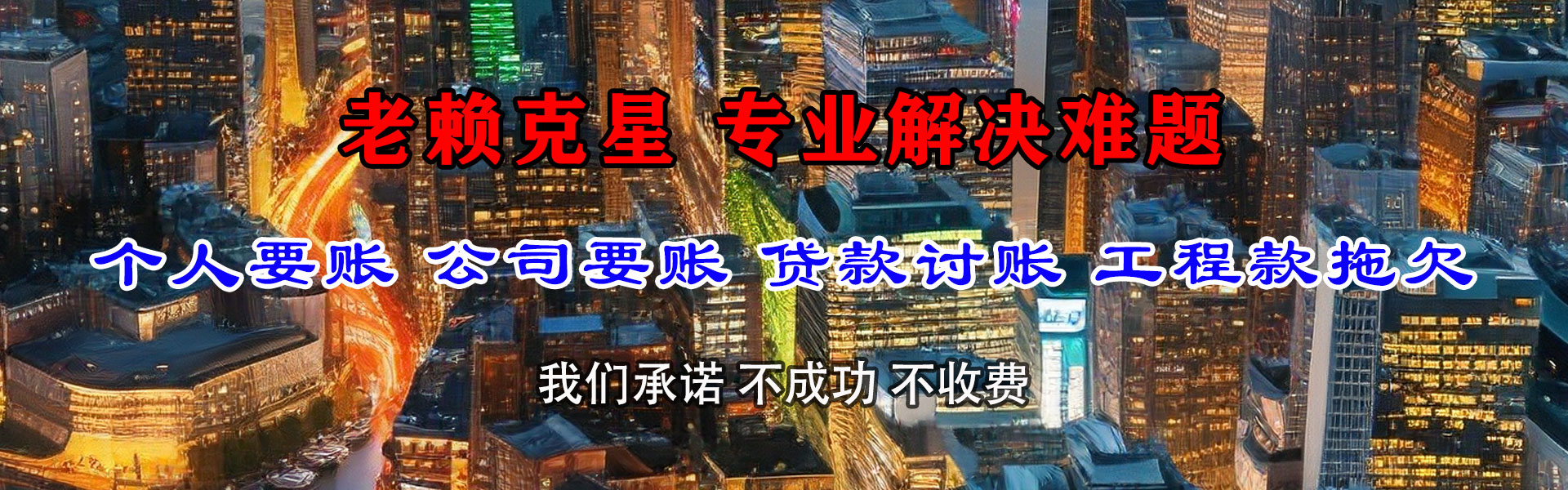 当涂要账公司