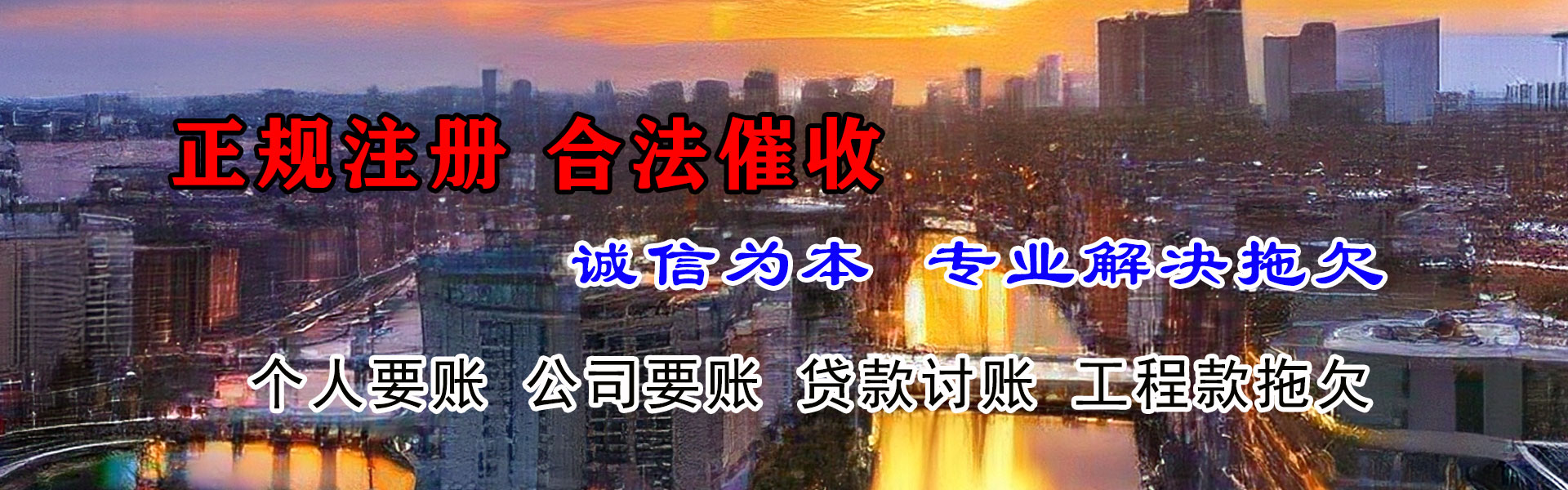 当涂收账公司